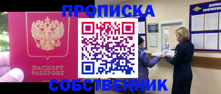 найти адрес прописки в Тогучине